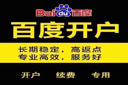 信息流推广开户策略优化：成功案例启示录
