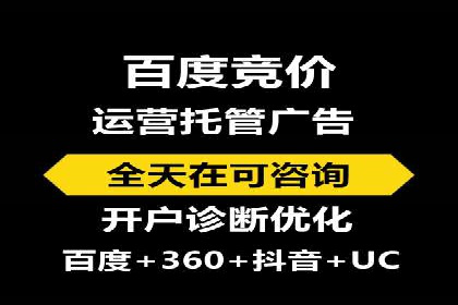 百度竞价托管公司：广告投放的智能管家