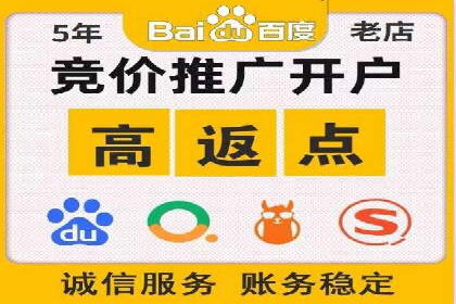 百度竞价推广托管案例深度解读